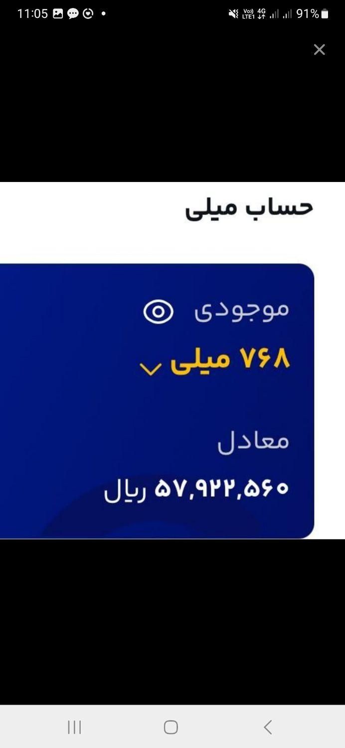 کد دعوت میلی طلا رایگان هدیه بگیرید|کارت هدیه و تخفیف|تهران, ائمه اطهار|دیوار