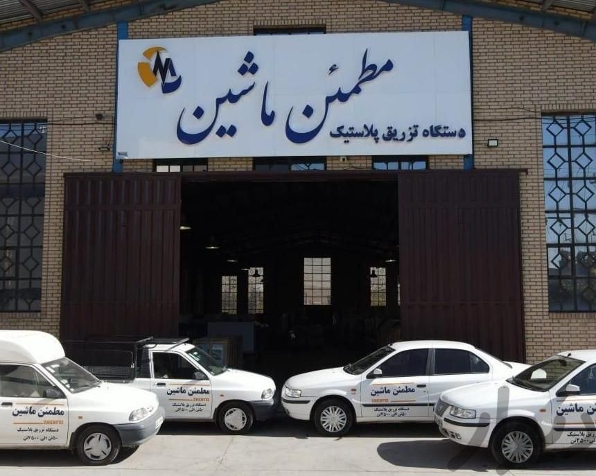 دستگاه تزریق پلاستیک جدید و سروو|ماشین‌آلات صنعتی|تهران, شریف‌آباد|دیوار