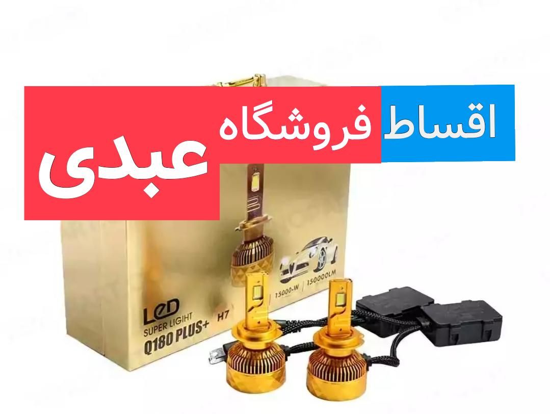 هدلایت و ردیاب ماشین و خودرو مزدا. نقد و اقساط|قطعات یدکی و لوازم جانبی|شیراز, نصر|دیوار