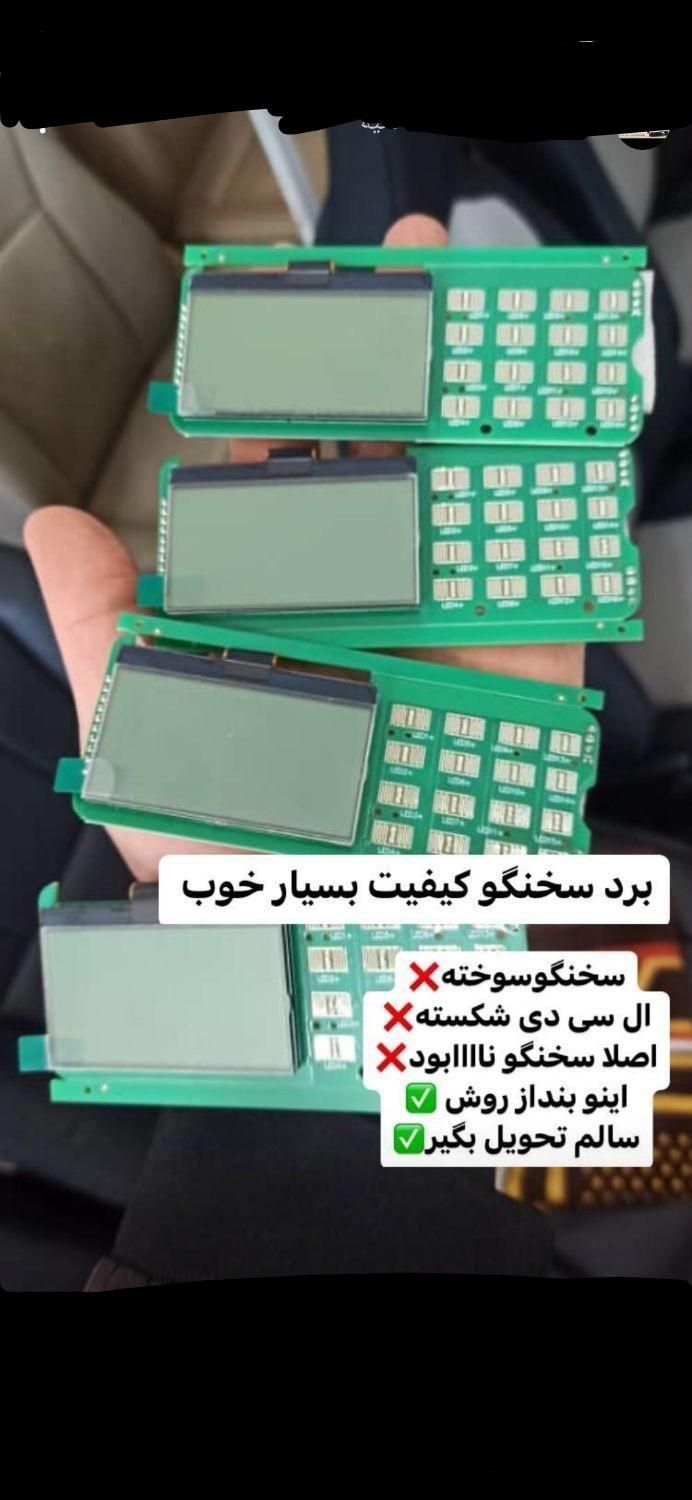رودری ، داشبورد ، سخنگو ، ال‌سی‌دی پژو elx و سمند|قطعات یدکی و لوازم جانبی|کامیاران, |دیوار