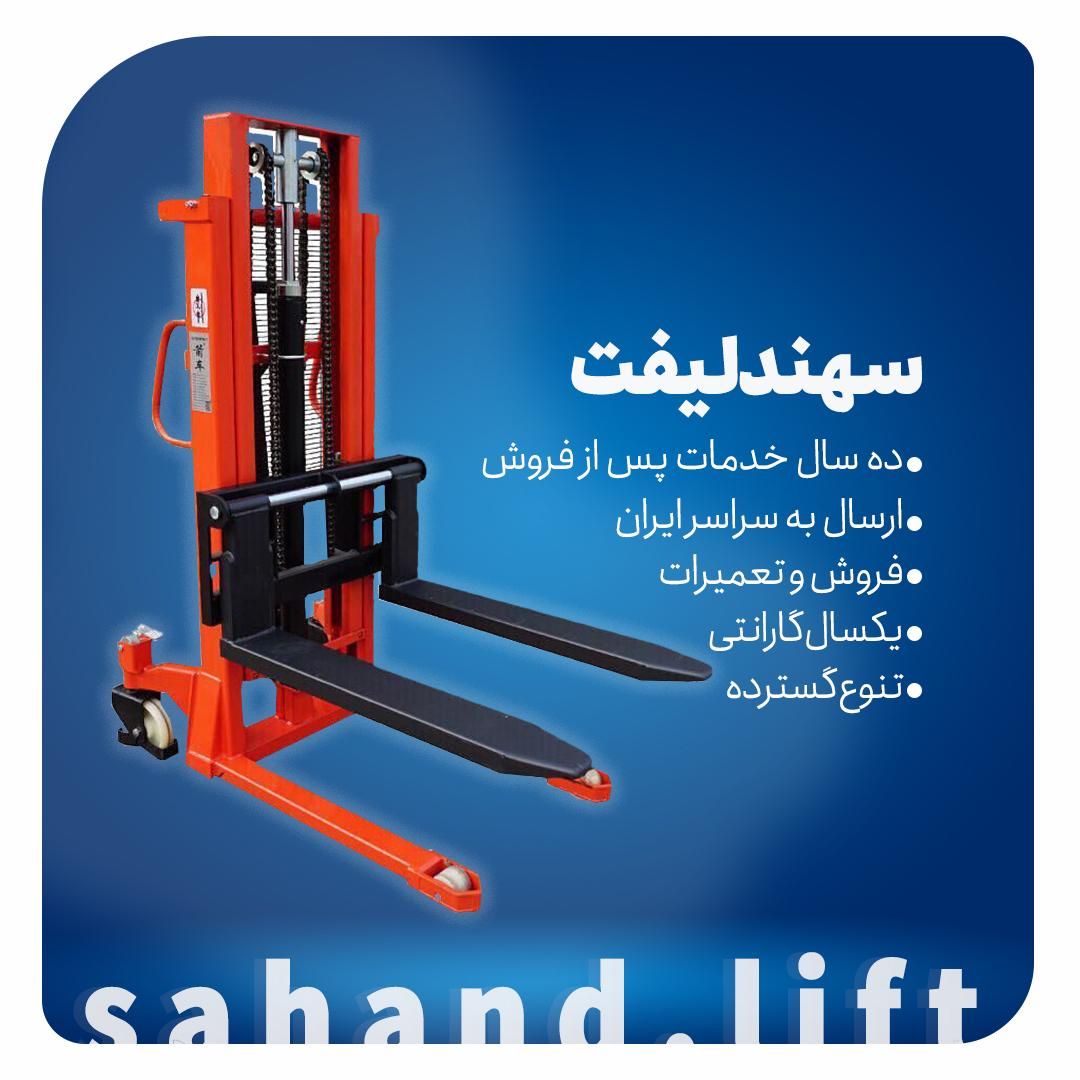 استاکربادوام واقتصادی جک پالت|ماشین‌آلات صنعتی|مشهد, امیریه|دیوار