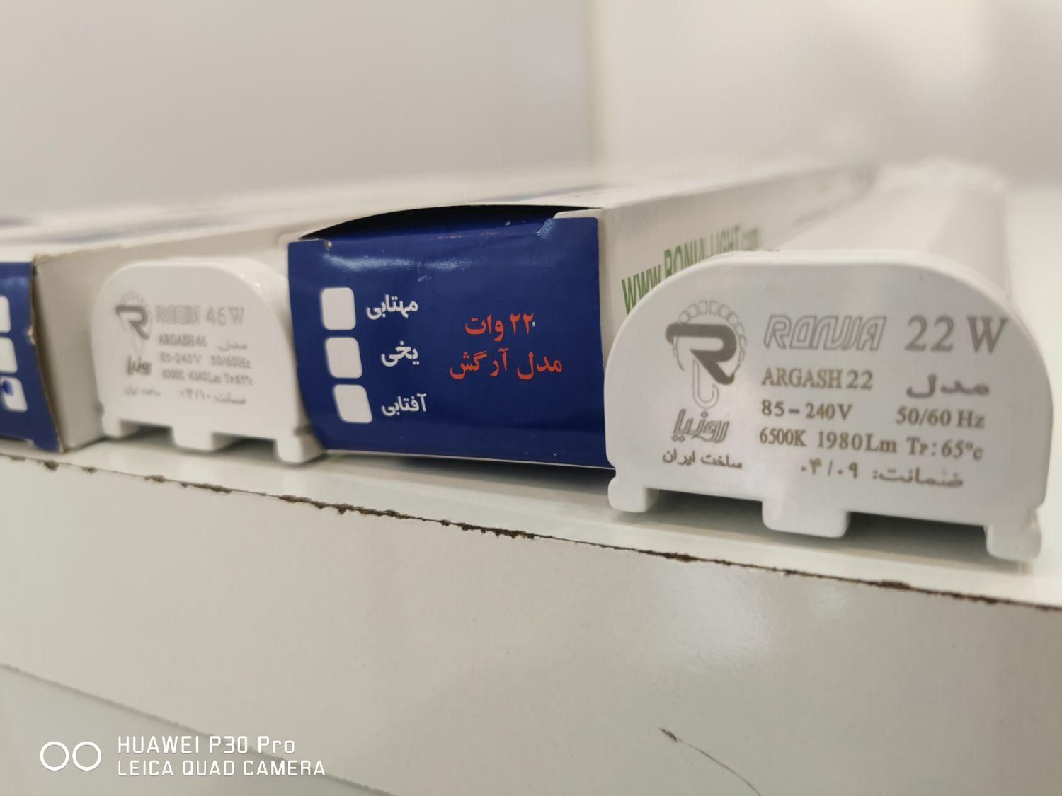 براکت مهتابی رونیا.ساخت ایران. گارانتی.نورواقعی|لامپ و چراغ|اصفهان, شیخ اشراق|دیوار