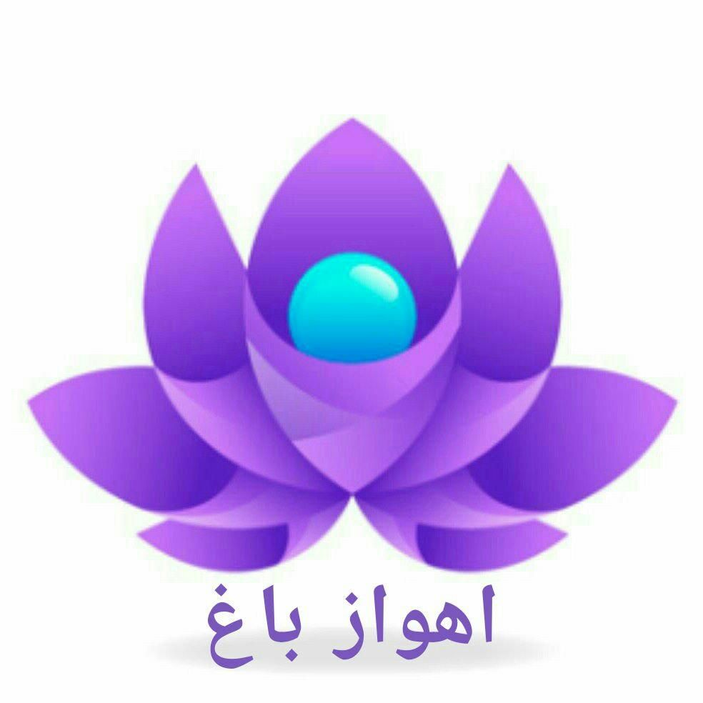 نهالستان گلخانه باغبانی آبیاری نهال چمن طبیعی|خدمات باغبانی و درختکاری|اهواز, گلستان|دیوار