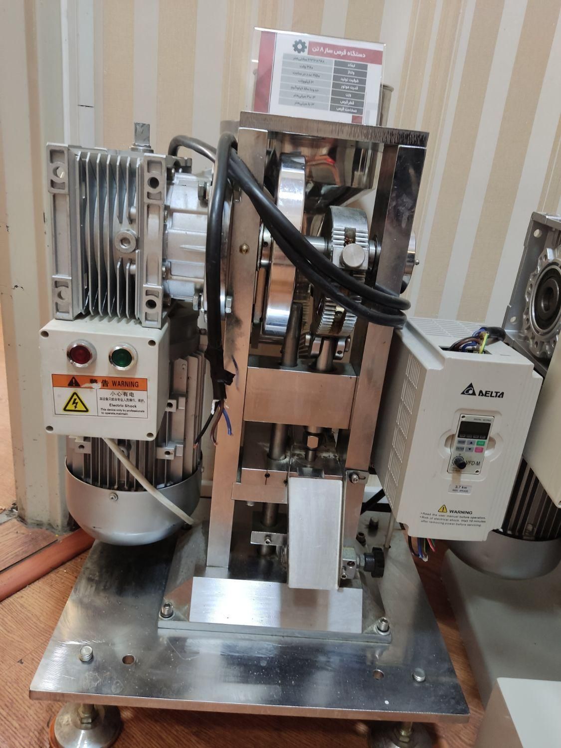 دستگاه قرص ساز برقی|ماشینآلات صنعتی|سنندج, |دیوار