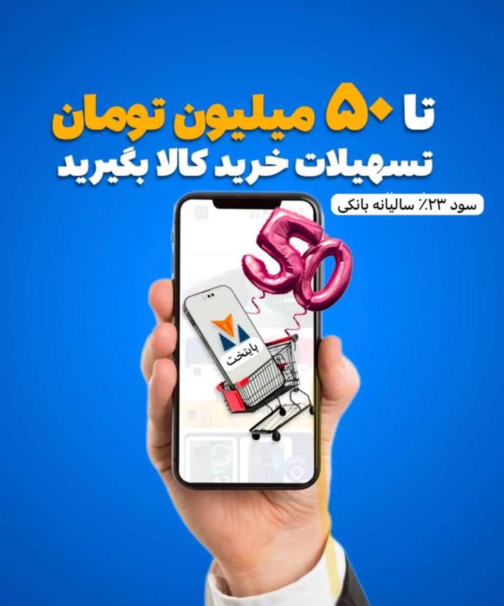 وام بانکی خرید کالا فقط با یک چک صیادی|خدمات مالی، حسابداری، بیمه|تهران, تهرانسر شرقی|دیوار