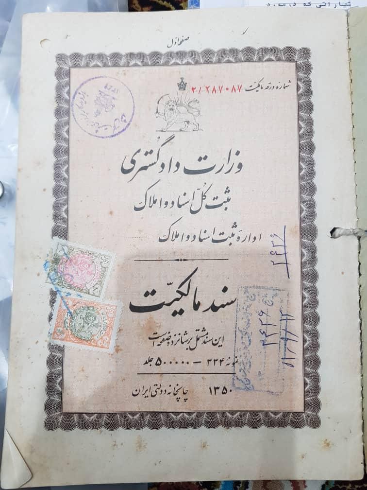 ۵۵۰۰مترزمین سندششدانگ درسهیلیه زعفرانیه اقبالیه|فروش زمین و ملک کلنگی|کرج, فاز ۵ مهرشهر|دیوار