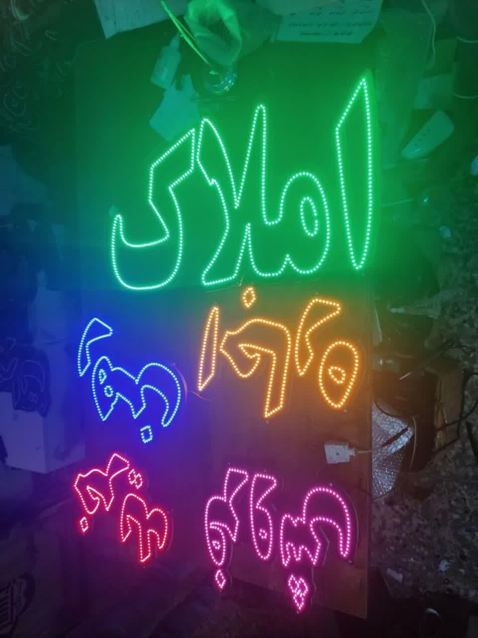 تابلو ال ای دی باغ املاک ویلا|فروشگاه و مغازه|کرج, شهرک جهاننما|دیوار