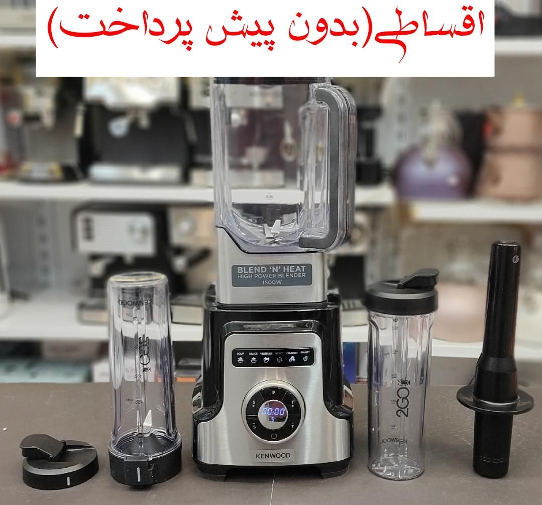 اقساطی/بلندر نیمه صنعتی کنوود اصلی(مخلوط کن)گارانت|خردکن، آسیاب، غذاساز|مشهد, آزادشهر|دیوار