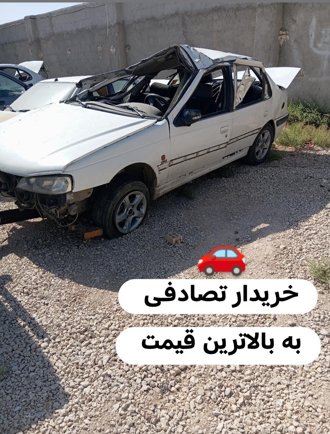 مشاوره خودروهای تصادفی|خودرو سواری و وانت|رشت, حومه رشت|دیوار