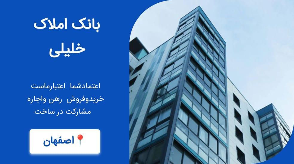 فروش آپارتمان ۱۴۰ متری ۳ خوابه/کوجان/ امیدشرقی|فروش آپارتمان|اصفهان, کوجان|دیوار