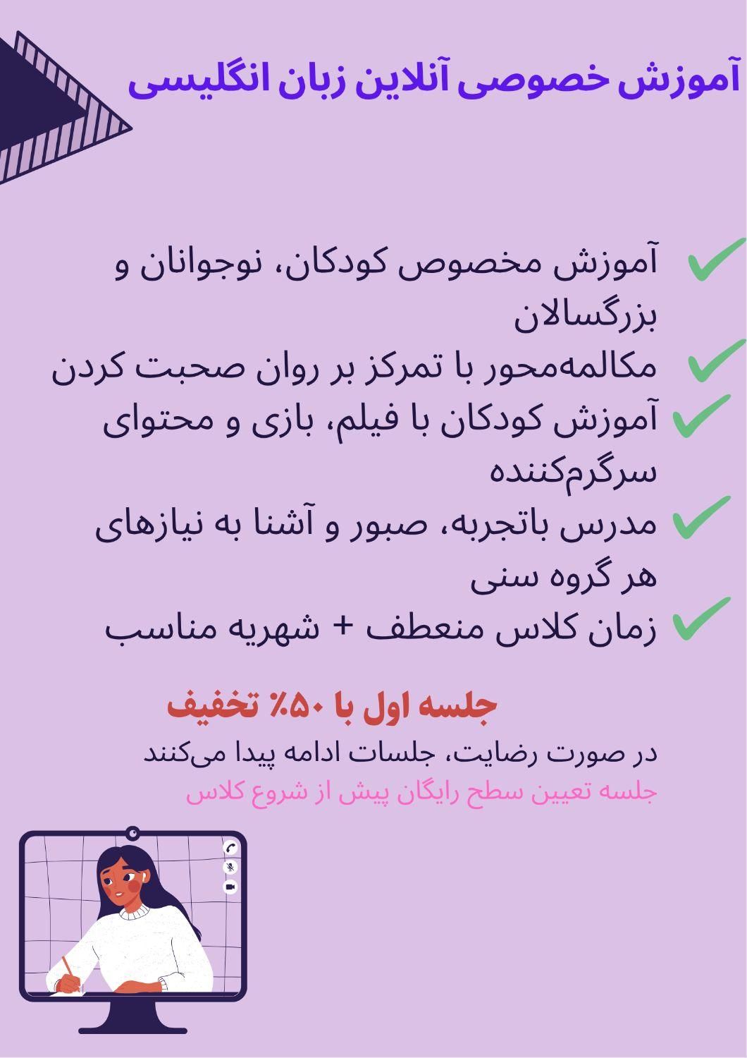 تدریس آنلاین و خصوصی زبان انگلیسی|خدمات آموزشی|تهران, امیرآباد|دیوار