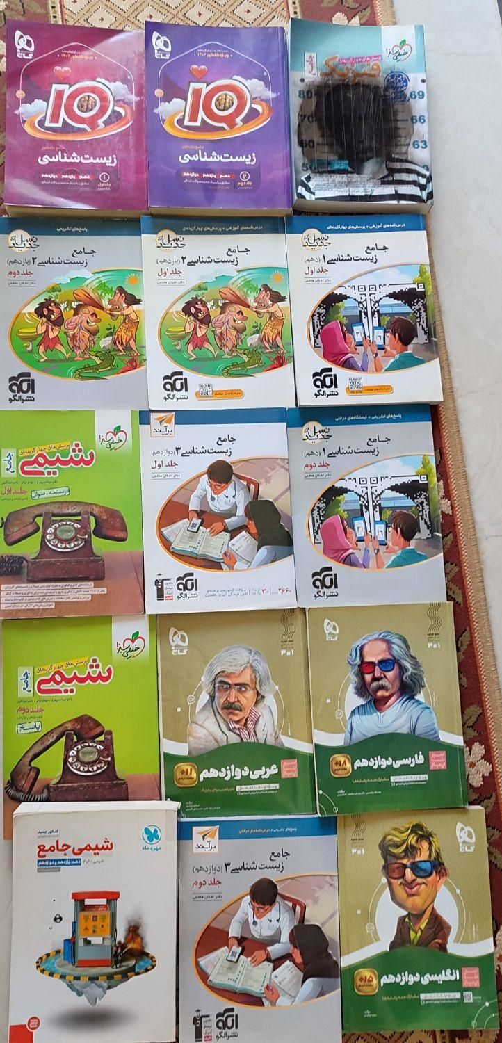 کتاب کنکور|کتاب و مجله آموزشی|مشگین شهر, |دیوار