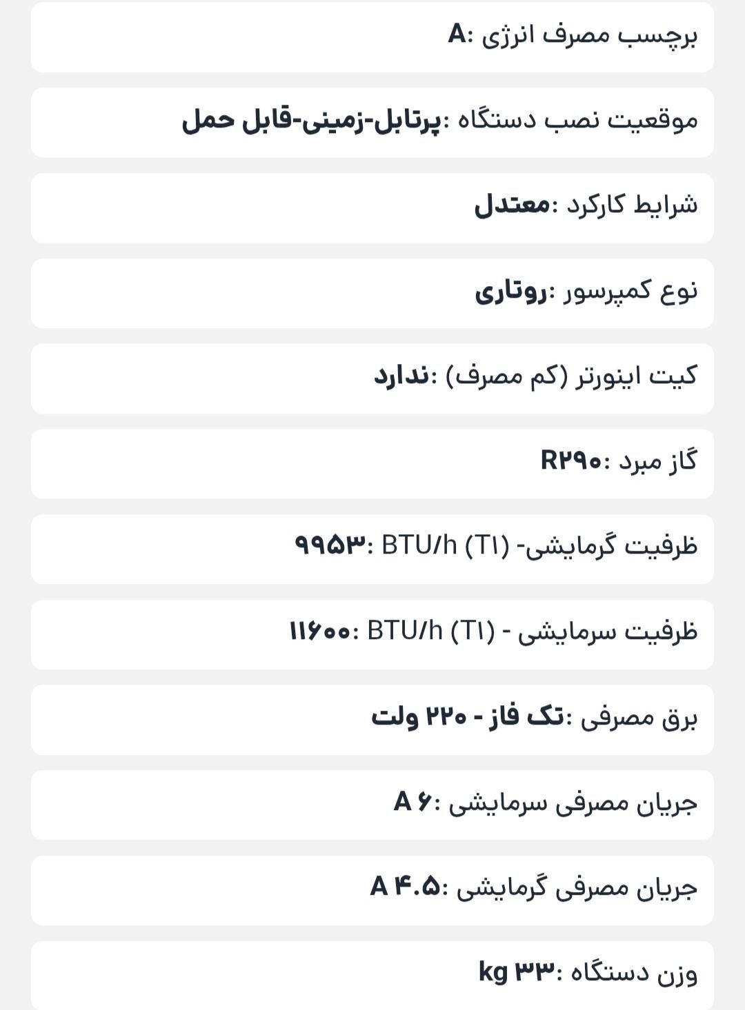 کولر گازی پرتابل ایوولی ۱۲ هزار (سردوگرم)|کولر گازی و فن‌کوئل|محمدیه-قزوین, |دیوار