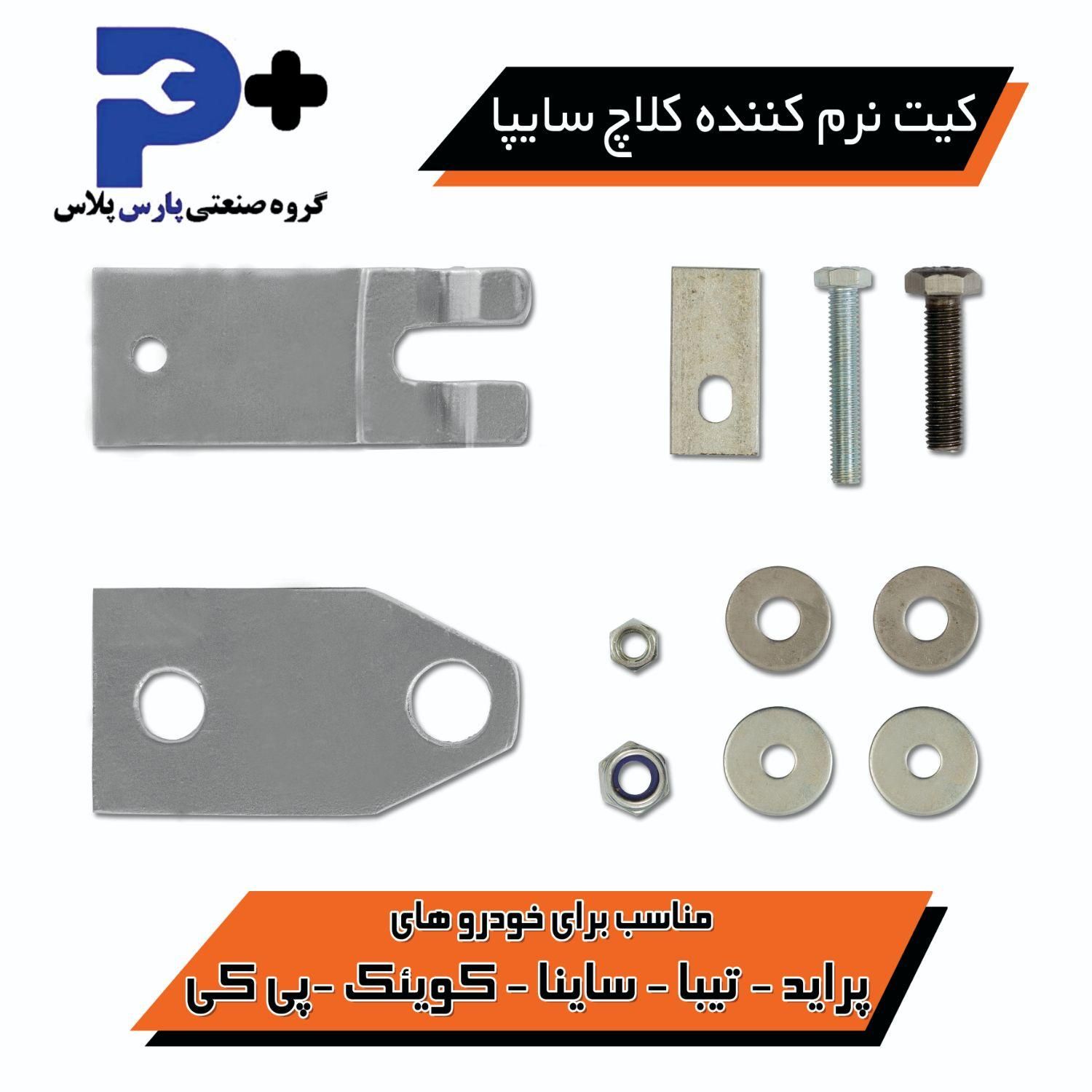 نرم کننده کلاچ-ضد سرقت درب خودرو-شفاف سازی چراغ|قطعات یدکی و لوازم جانبی|شیراز, قصرالدشت|دیوار