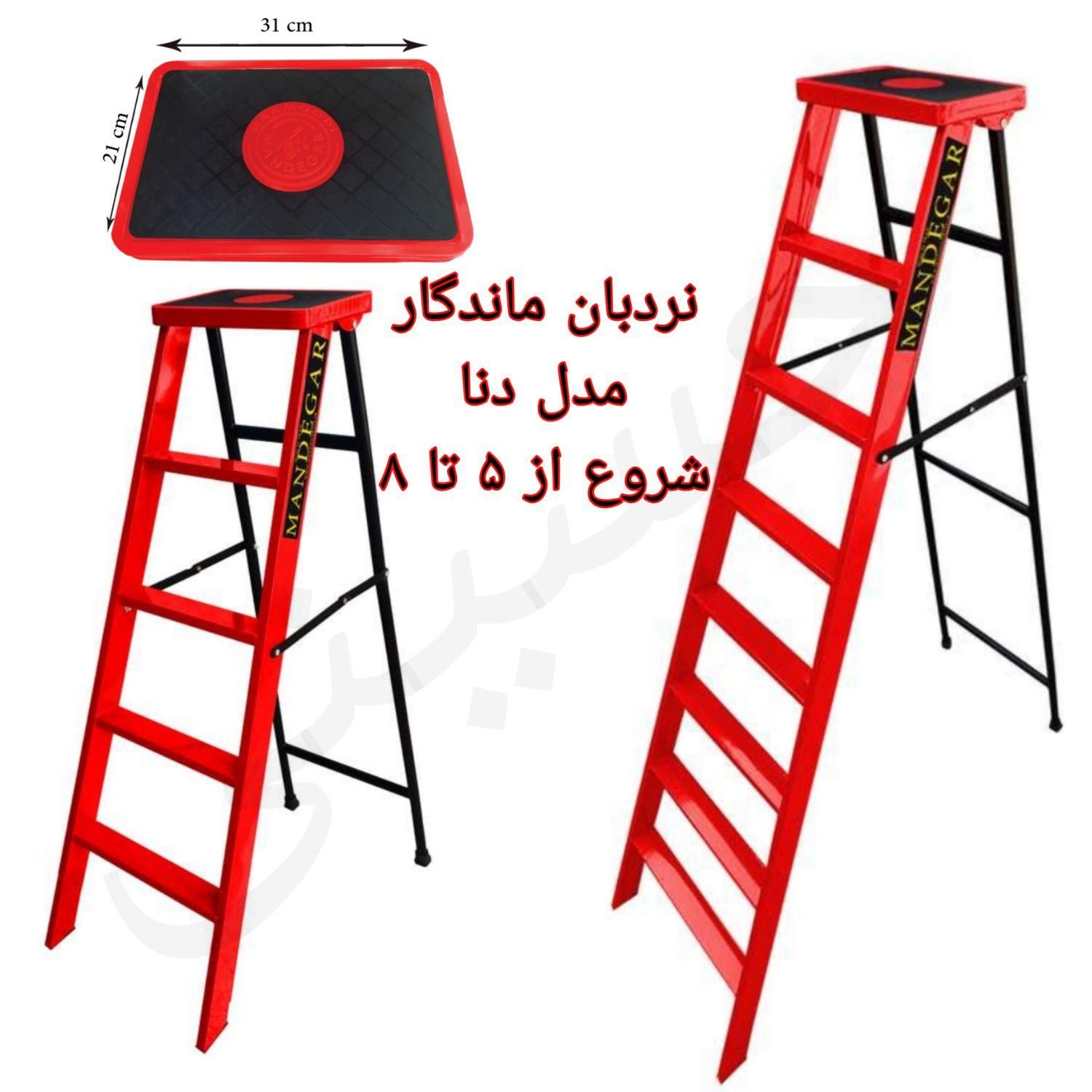 نردبان های خانگی،فروشگاهی الومینیومی پله پهن سبک|ابزارآلات|مشهد, راه آهن|دیوار