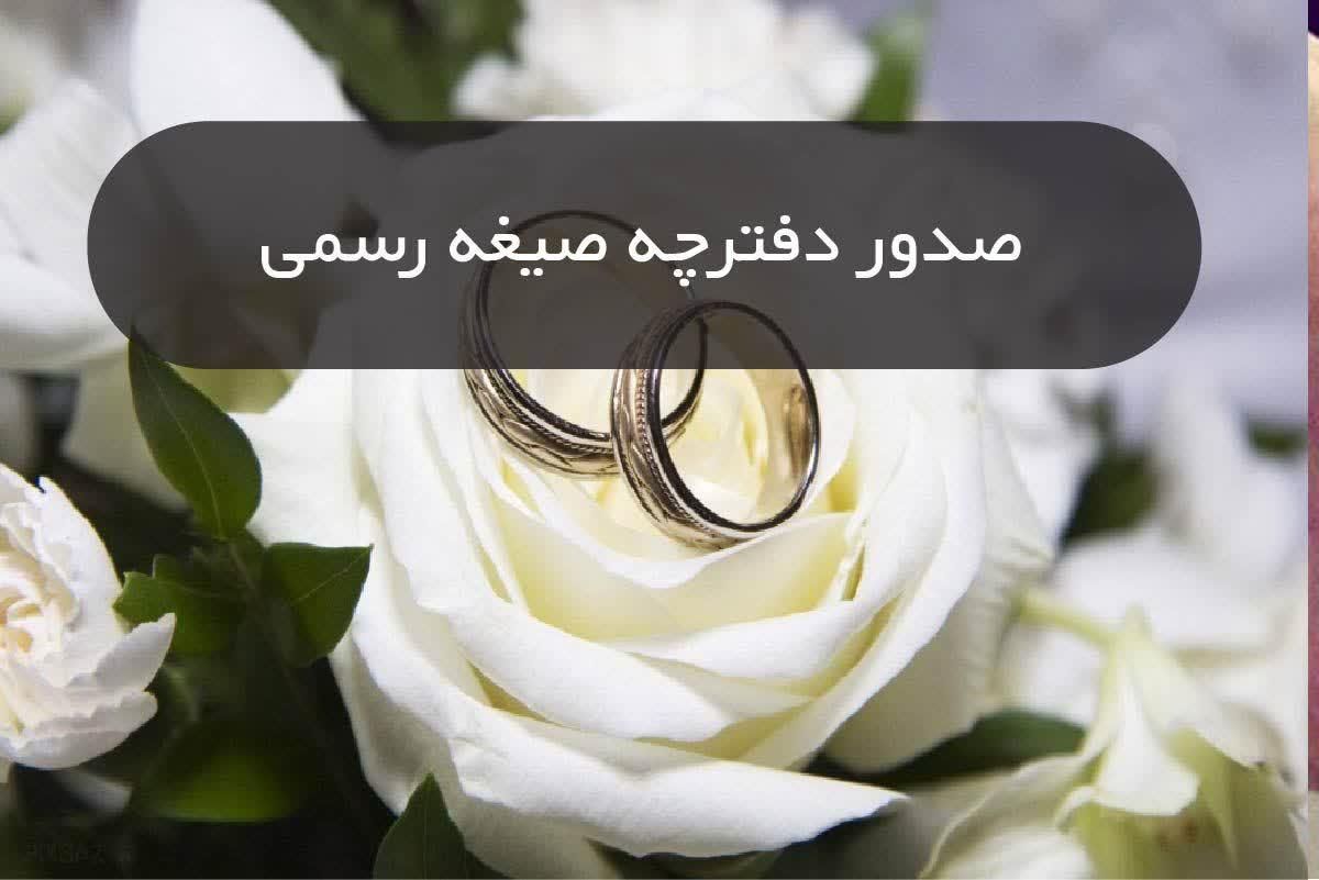 دفتر محضر ازدواج صیغه نامه دائم موقت طلاق فسخ وکیل|خدمات پذیرایی، مراسم|مشهد, امام رضا (ع)|دیوار