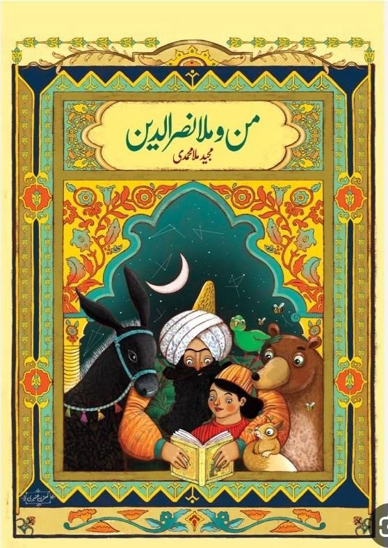 کتاب یکی بخر دوتا ببر|کتاب و مجله ادبی|اصفهان, چشمه باقرخان|دیوار