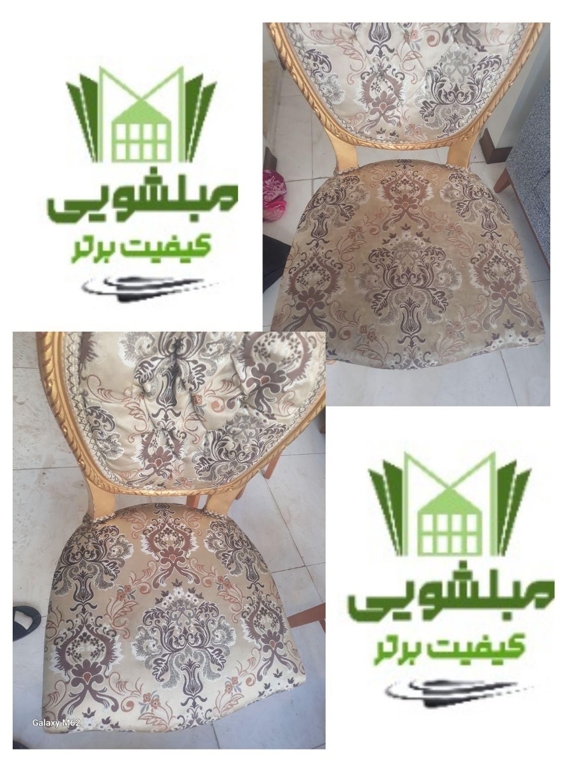 مبل شویی کیفیت برتر|خدمات نظافت|تهران, دکتر هوشیار|دیوار