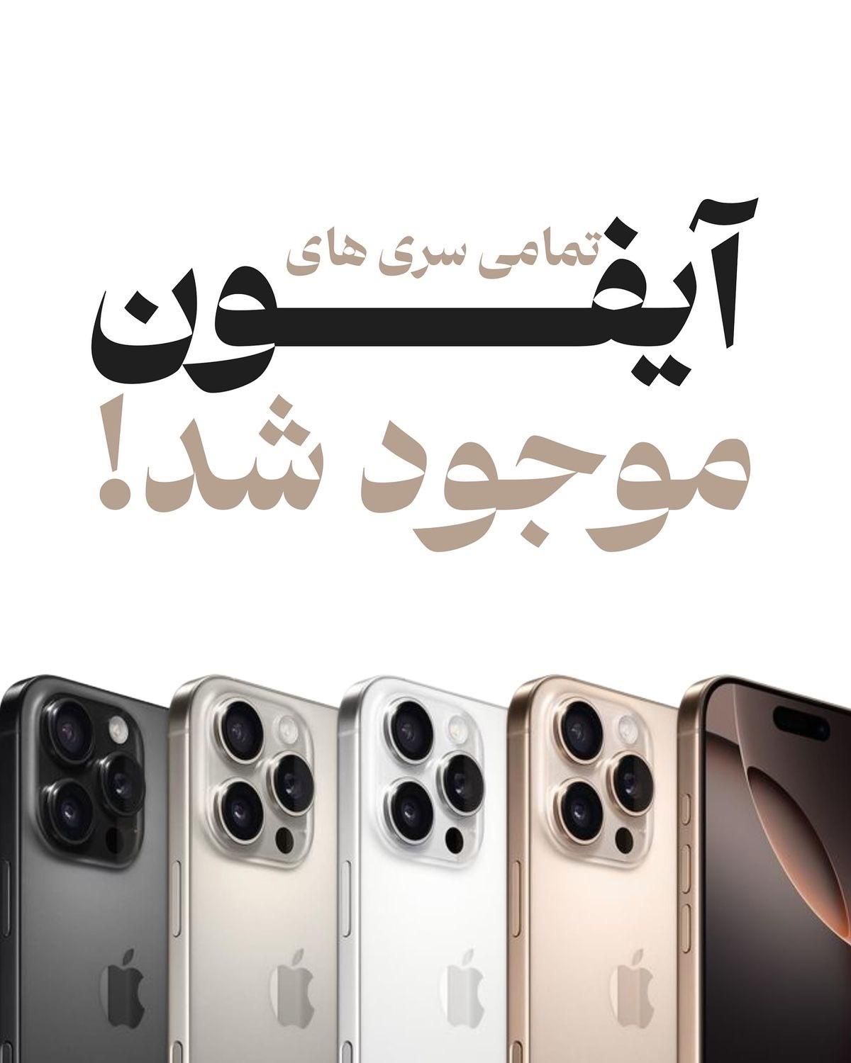 وام به دارندگان آیفون|خدمات مالی، حسابداری، بیمه|تهران, گیشا|دیوار