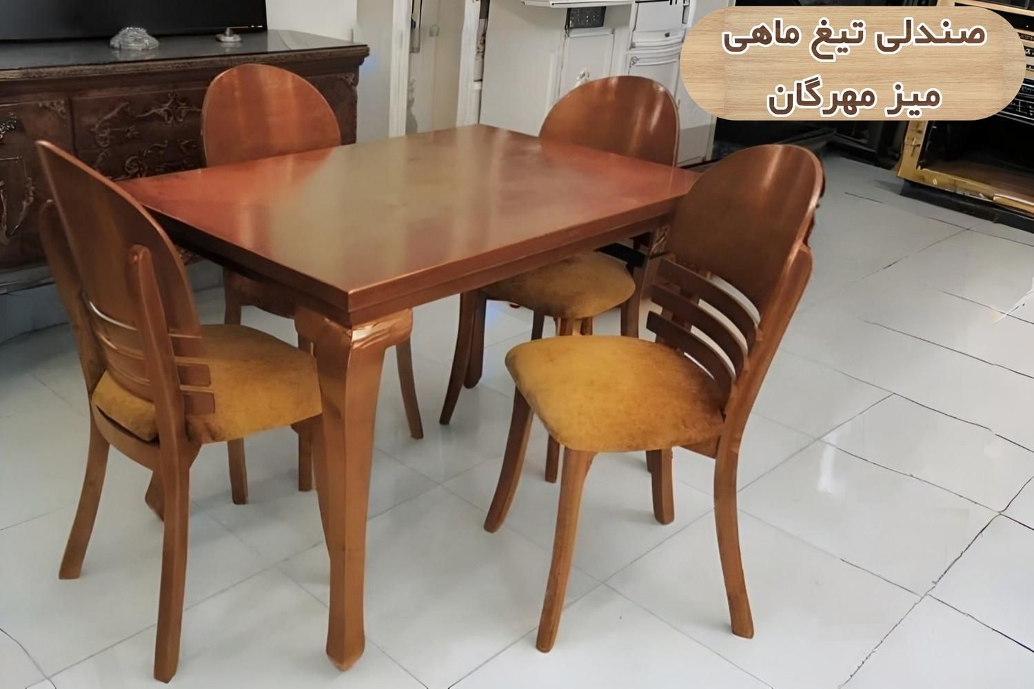 ناهارخوری تیغ ماهی 4 نفره|میز و صندلی غذاخوری|اصفهان, هفتون|دیوار