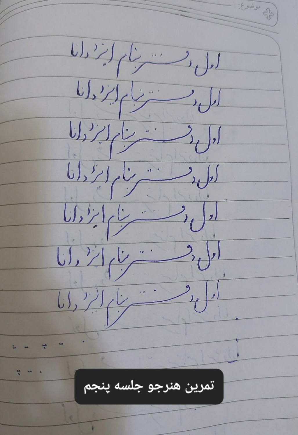 آموزش نقاشی کودک رنگ روغن طراحی خوشنویسی سیاه قلم|خدمات آموزشی|الشتر, |دیوار