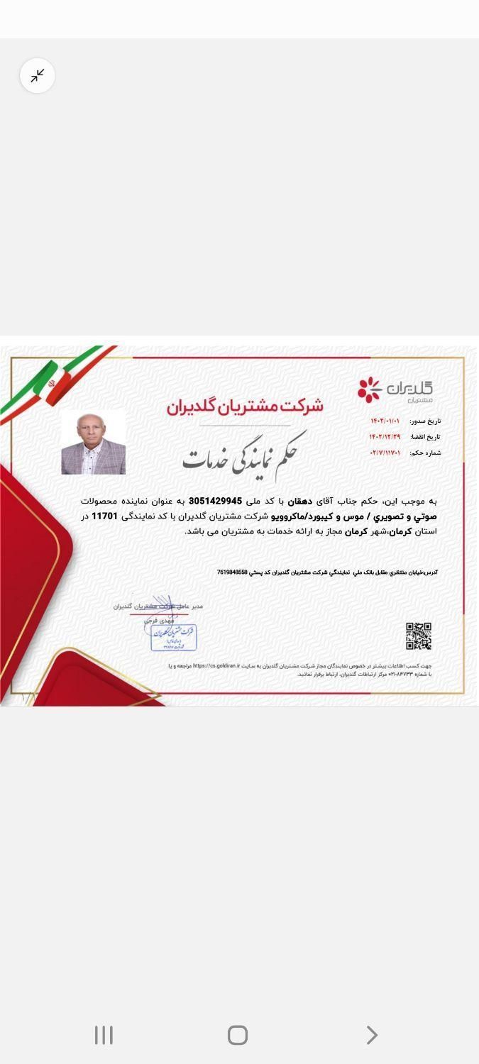 تعمیرات تلویزیون(بصورت سیار)نمایندگی رسمی|خدمات پیشه و مهارت|کرمان, |دیوار