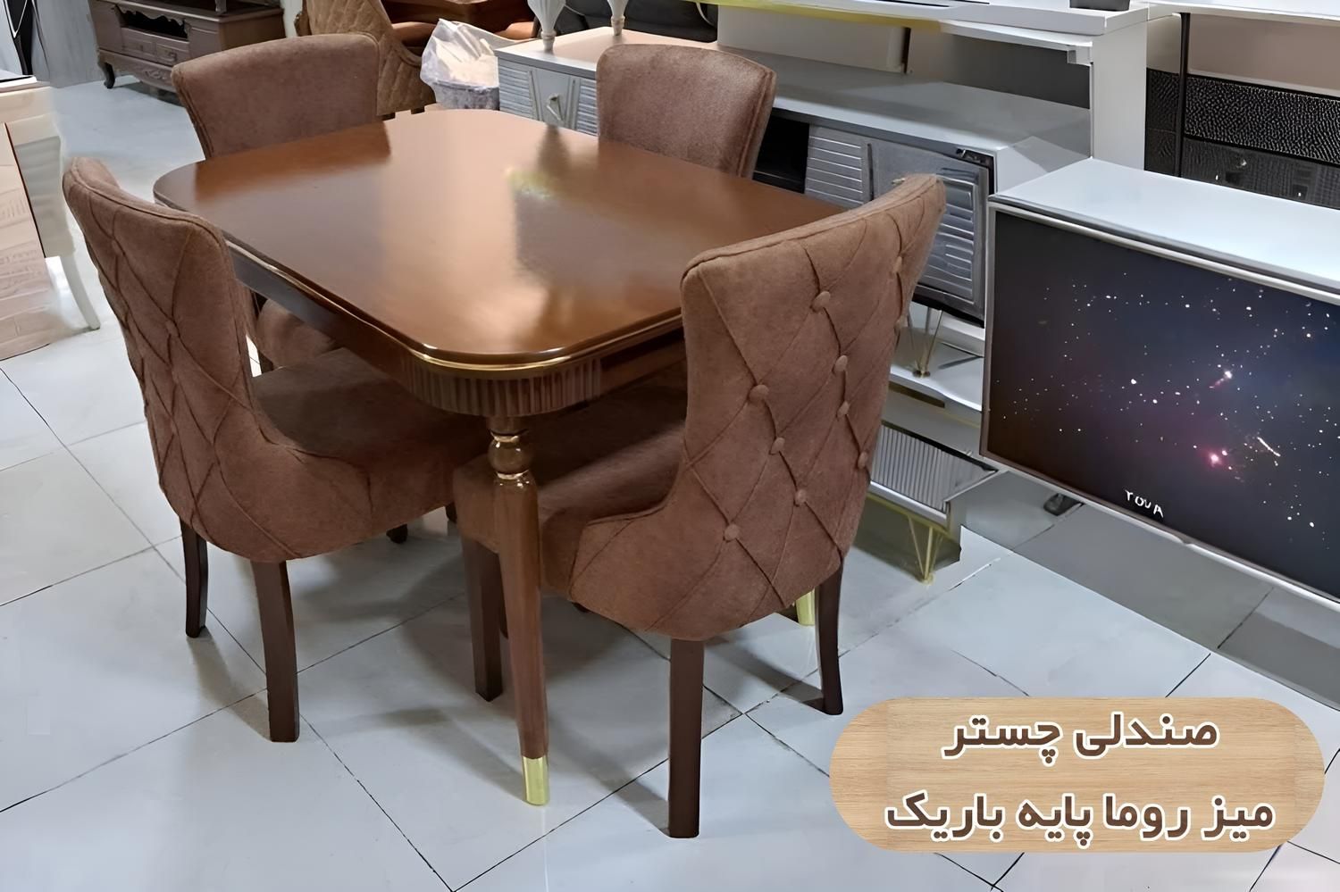 ناهارخوری چستر لهستانی 4 نفره|میز و صندلی غذاخوری|اصفهان, هفتون|دیوار