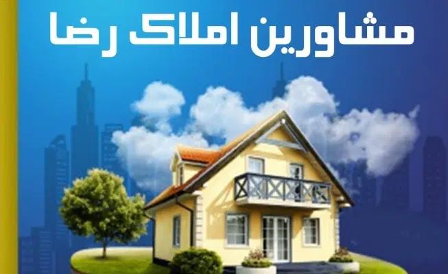 مشارکت  و یا همکار  برای کار در بنگاه املاک|مشارکت در ساخت املاک|اصفهان, مارچین|دیوار