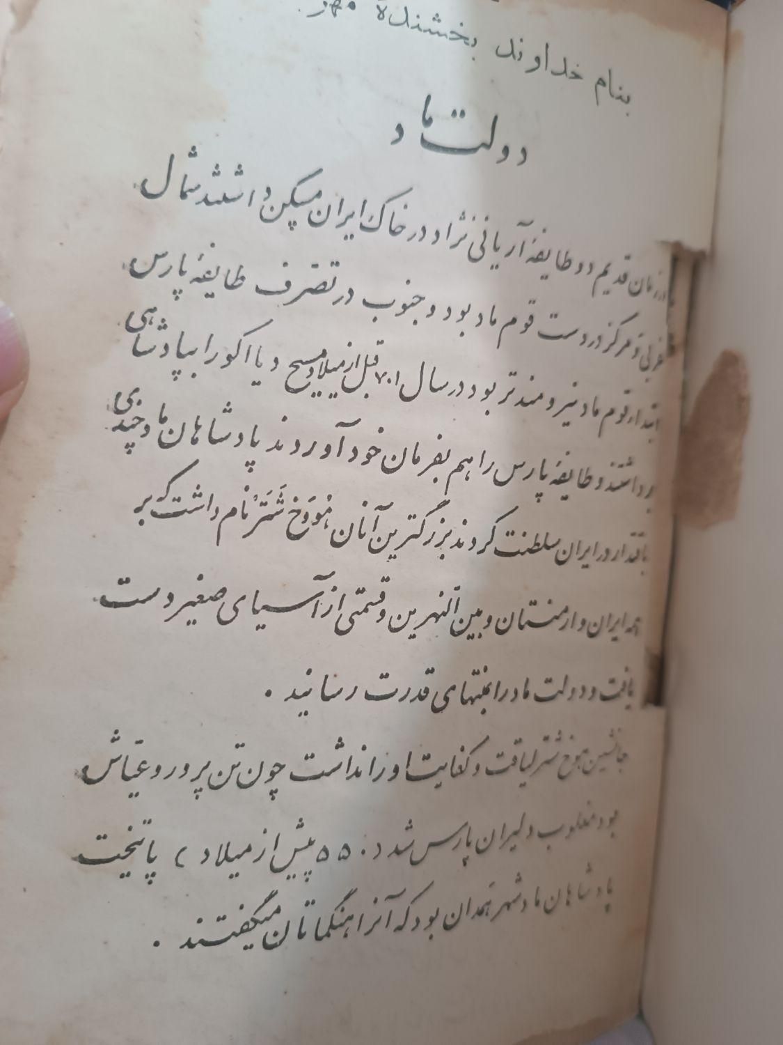کتاب درسی قدیمی|کلکسیون و سرگرمی|تبریز, |دیوار