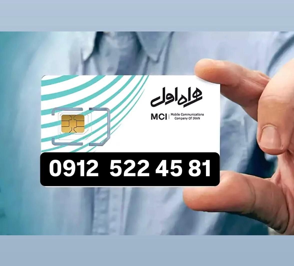 0912-522-45-81|سیم‌کارت|تهران, بازار|دیوار