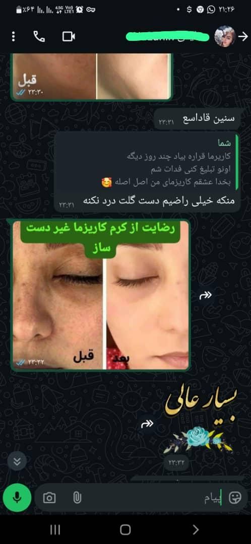 کرم کاریزما سفید کننده قوی اماراتی|آرایشی، بهداشتی، درمانی|شیراز, سیاه سنگ|دیوار
