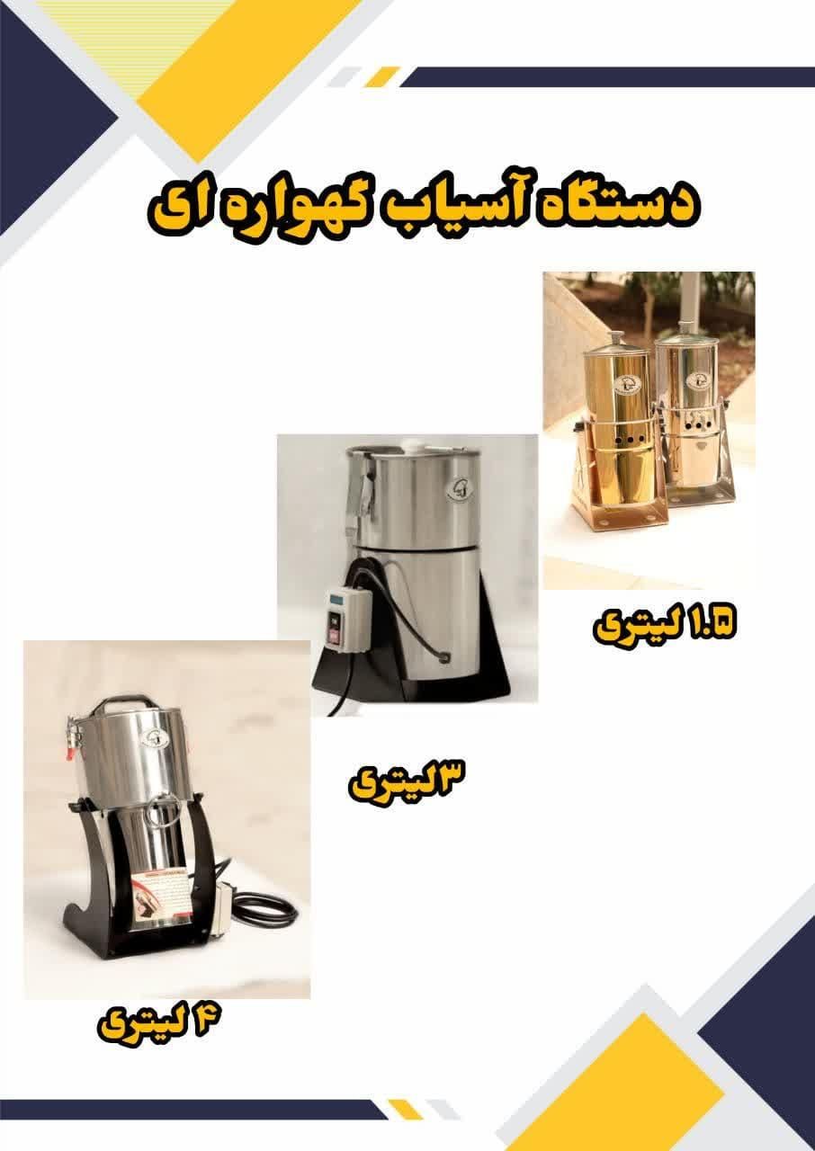 آسیاب گهواره ای برقی و آسیاب صنعتی|خردکن، آسیاب، غذاساز|قم, چهار مردان|دیوار