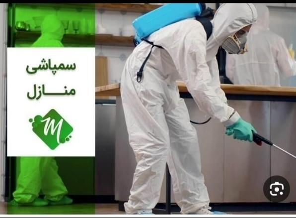 سمپاشی سم‌پاشی سوسک.موش.مورچه.ساس.کٌل‌ مناطق قـم|خدمات نظافت|قم, زنبیل آباد|دیوار