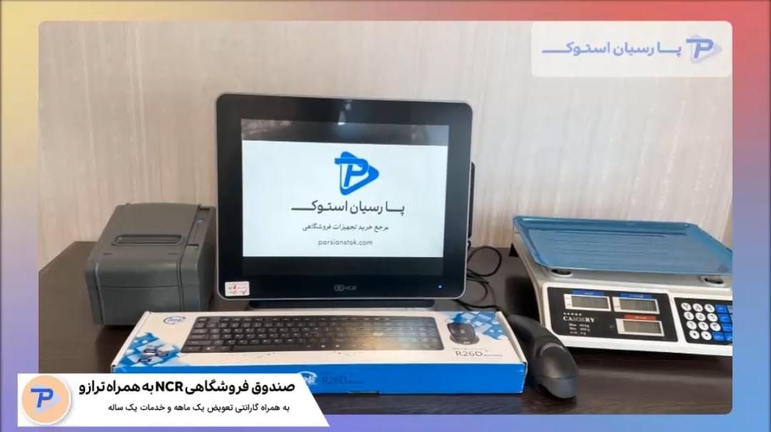 صندوق فروشگاهی کامل تاچ مدل nmc|فروشگاه و مغازه|اصفهان, نقش جهان|دیوار
