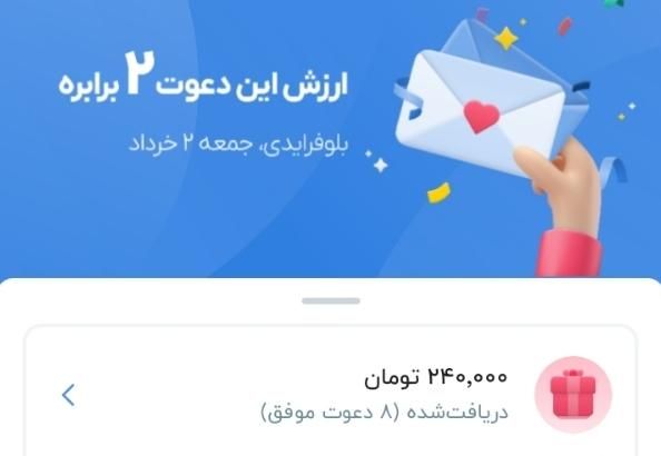 ثبت نام کن پول دربیار|کارت هدیه و تخفیف|اردبیل, |دیوار