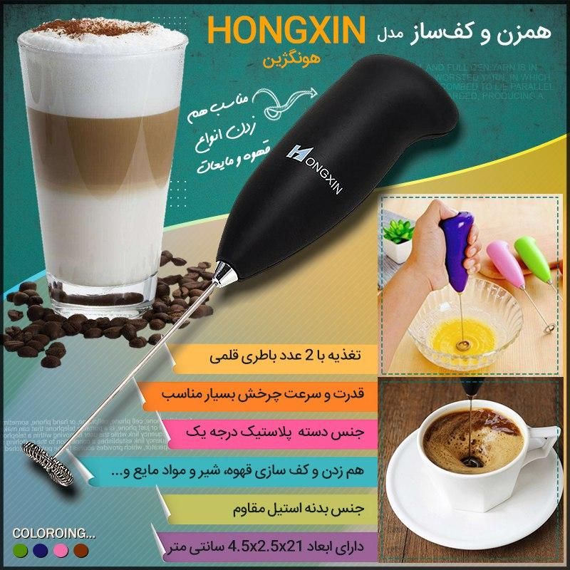 همزن و کف ساز مدل HONGXIN|خردکن، آسیاب، غذاساز|تهران, امام حسین(ع)|دیوار