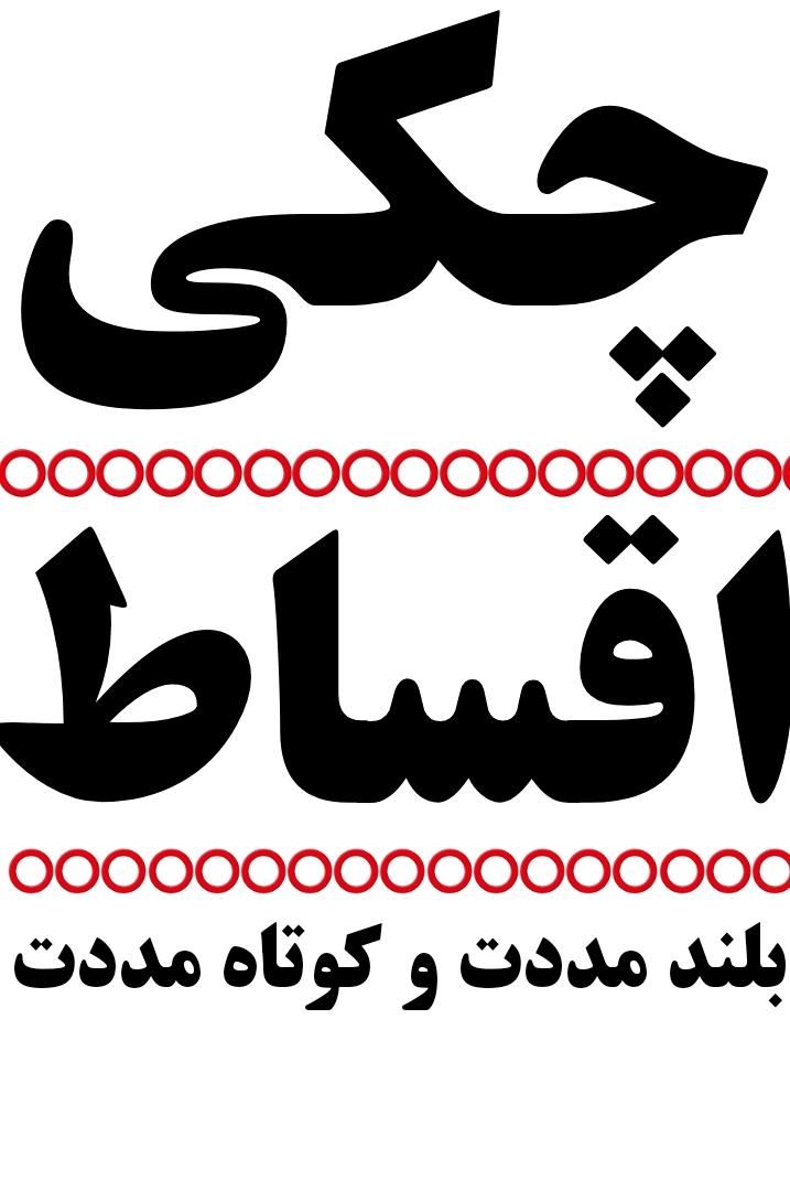 نردبان|ابزارآلات|مشهد, فرهنگ|دیوار