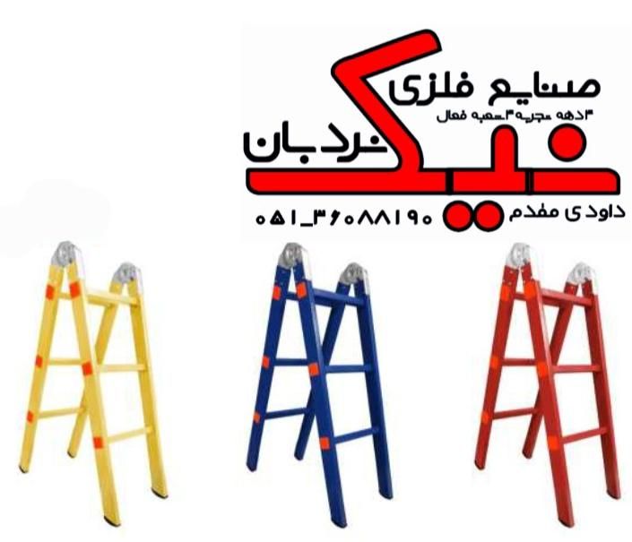 بنکداری نردبان آلمنیومی و آهنی|فروشگاه و مغازه|مشهد, فرهنگ|دیوار