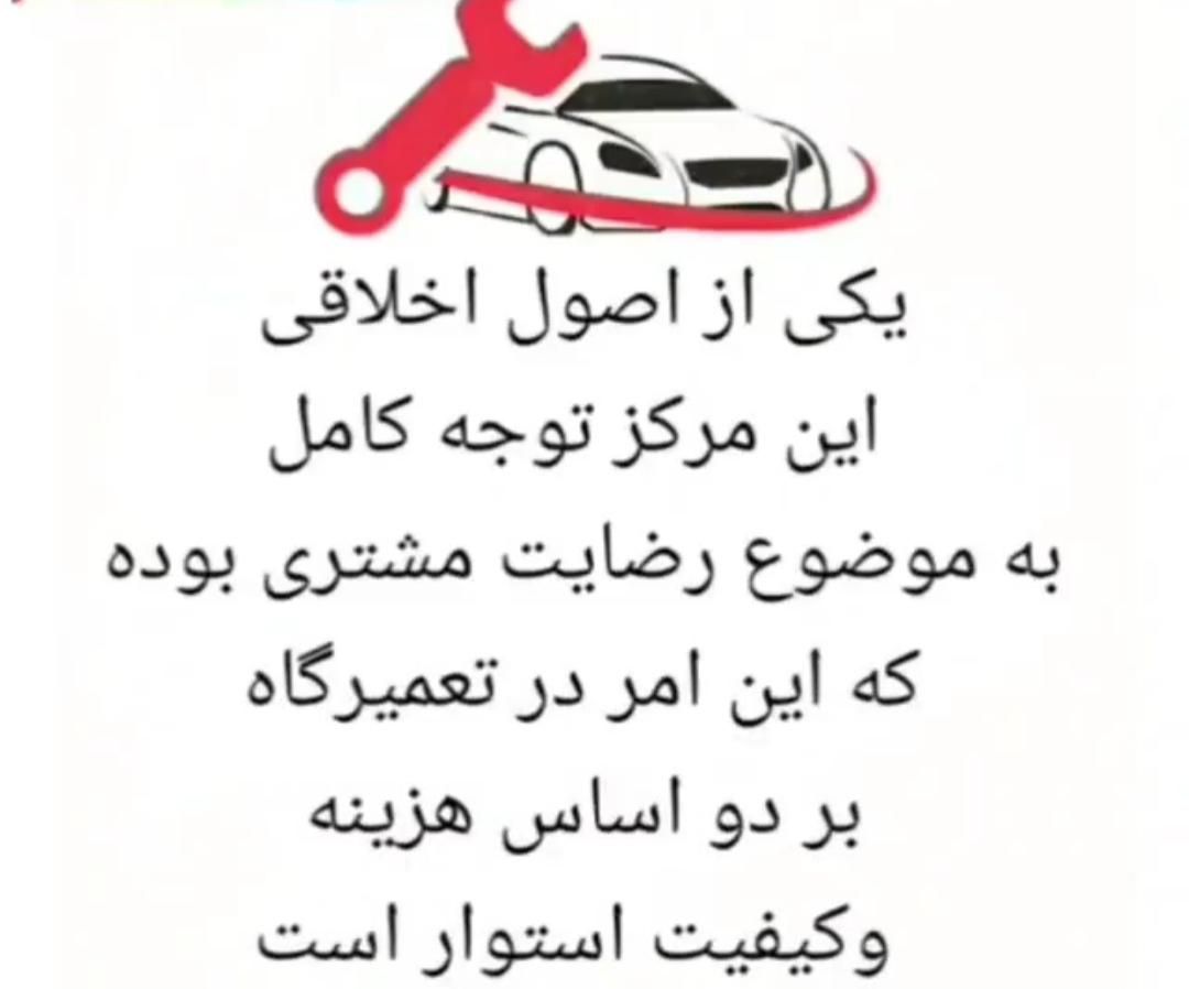 جلوبندی تعمیر اکسل پژو206 207 405 تعویض لنت|خدمات موتور و ماشین|مشهد, فلسطین|دیوار