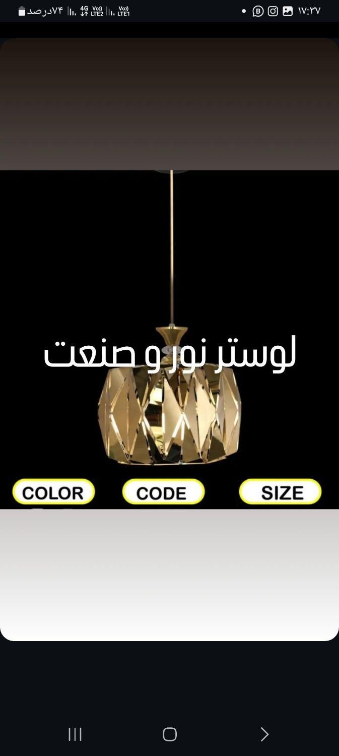 لوستر آویز|لوستر و چراغ آویز|مشهد, طبرسی شمالی|دیوار