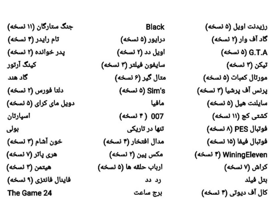 فلش خور کردن / سونی پلی استیشن دو ۲ / ps2 / فلشخور|کنسول، بازی ویدئویی و آنلاین|تهران, آهنگ|دیوار