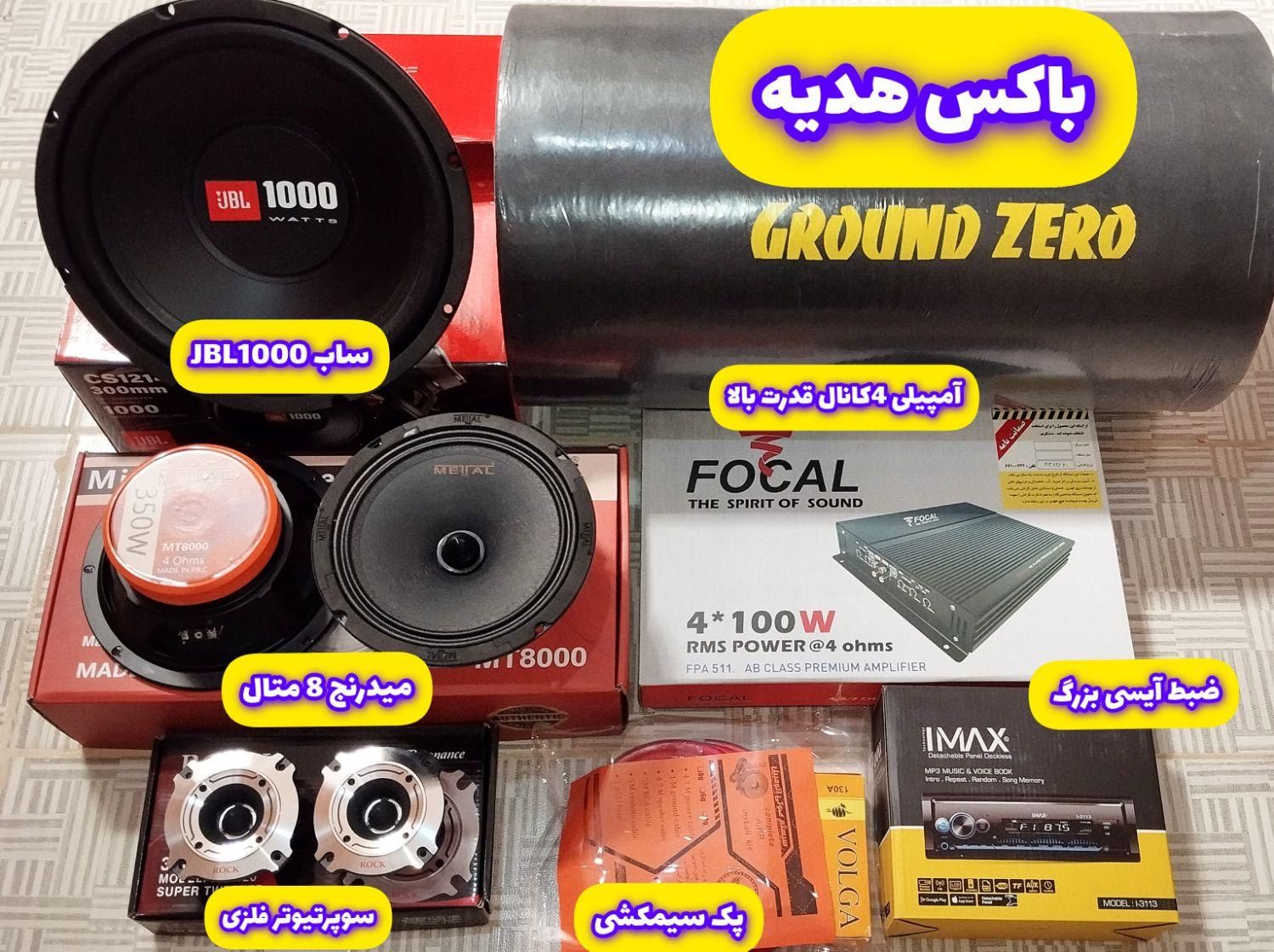 سیستم صوتی ماشین خودروساب آمپیلی میدرنج68تیوتر ضبط|قطعات یدکی و لوازم جانبی|کرج, شهرک سهرابیه|دیوار