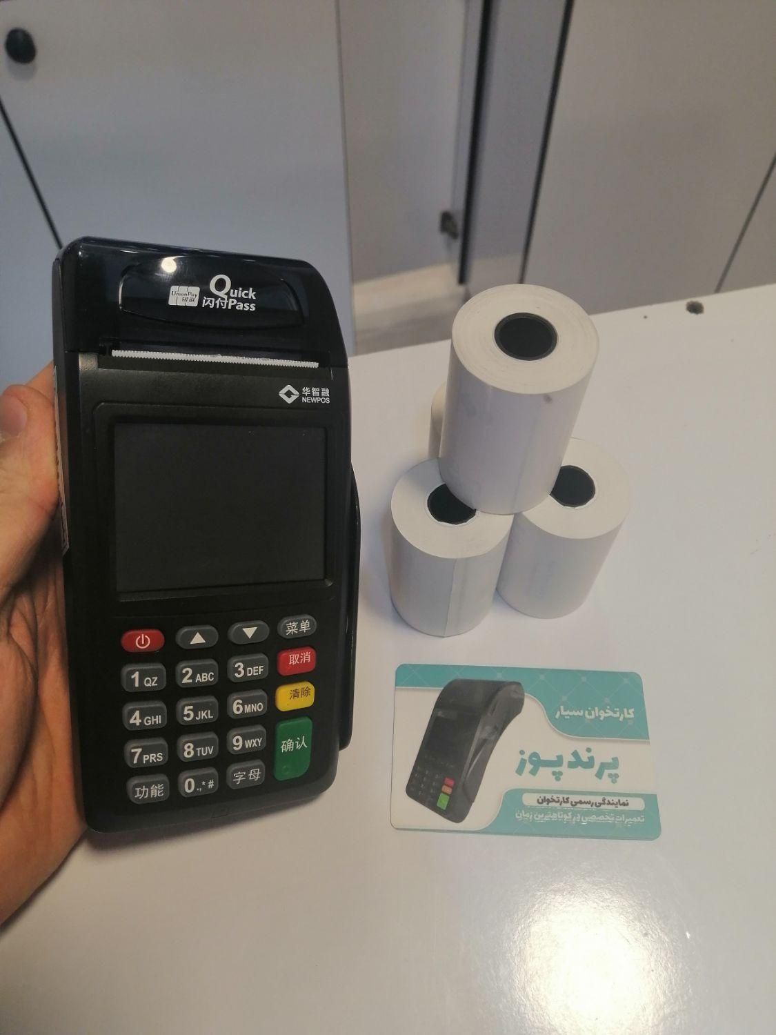 کارتخوان اکبند با گارانتی معتبر|فروشگاه و مغازه|پرند, |دیوار