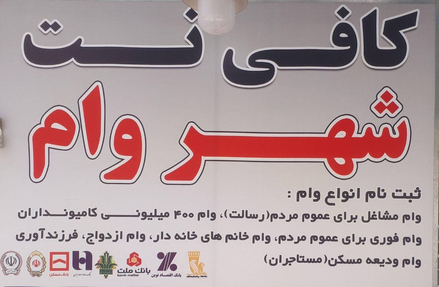 وام 400 میلیونی مشاغل آزاد ، کامیون داران فوری|خدمات مالی، حسابداری، بیمه|سبزوار, پاسداران|دیوار