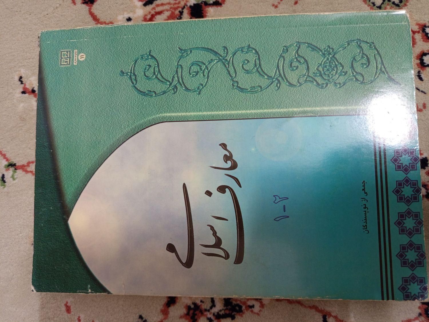 تعدادی کتاب فروشی|کتاب و مجله آموزشی|تهران, شهرک فردوس (حسینی)|دیوار
