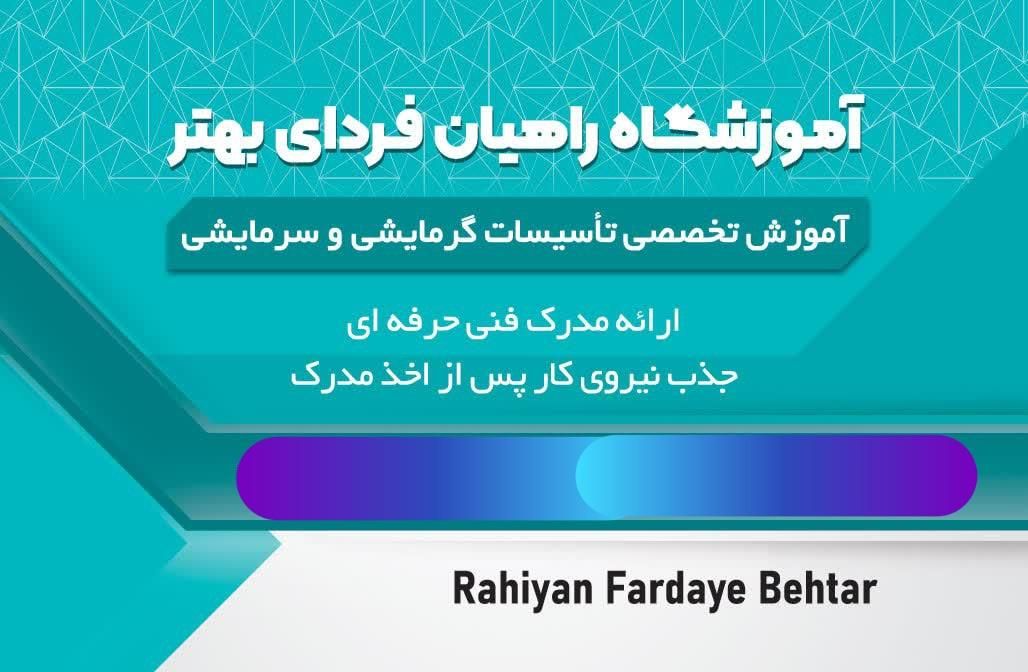آموزش پکیج دیواری با مدرک فنی حرفه ای|خدمات آموزشی|اصفهان, کوی ولی عصر|دیوار
