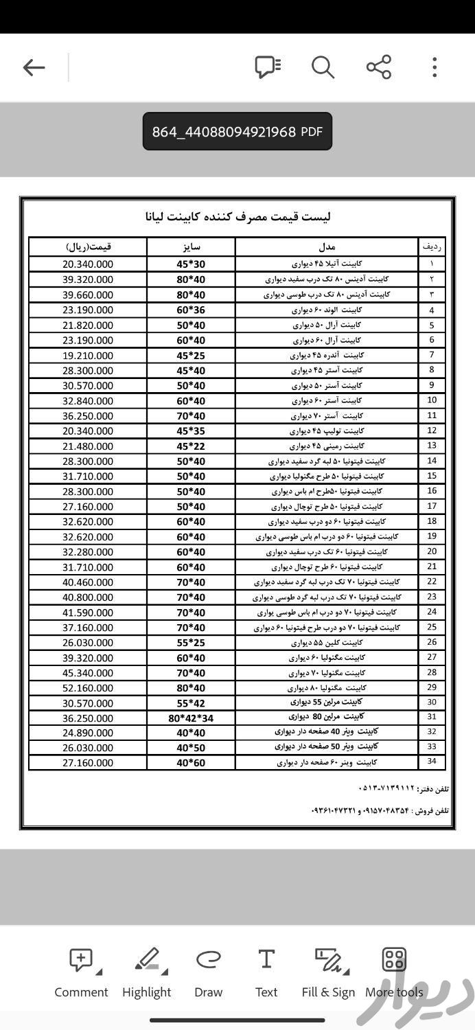 پراید 132 ساده، مدل ۱۳۹۰