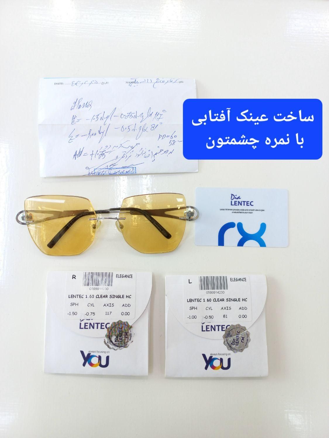 ساخت عدسی و شیشه عینک طبی و آفتابی|زیورآلات و اکسسوری|تهران, میدان ولیعصر|دیوار