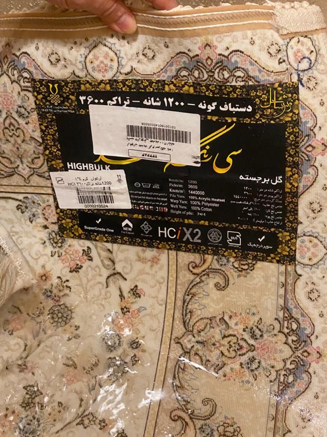 کناره ی ماشینی دستباف گونه گل برجسته|فرش|تهران, ستارخان|دیوار