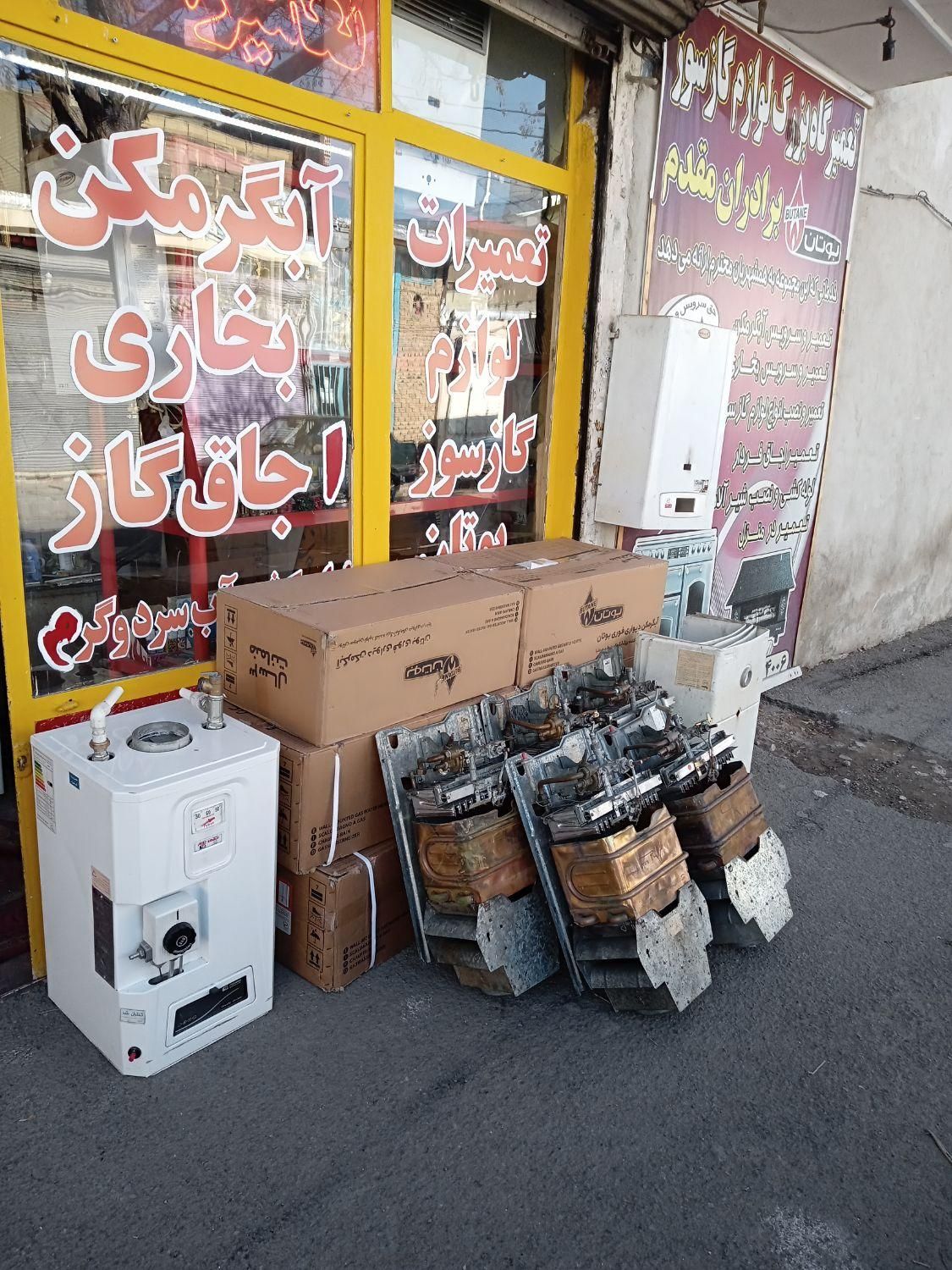 مدل 3115بوتان|آبگرمکن، پکیج، شوفاژ|زنجان, |دیوار